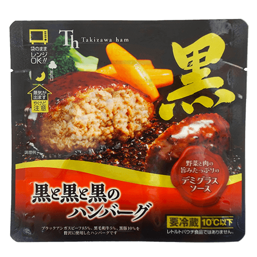 黒と黒と黒のハンバーグ デミグラスソース