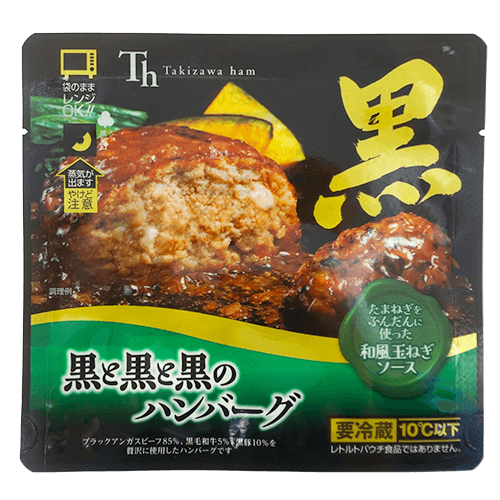 黒と黒と黒のハンバーグ 和風玉ねぎソース