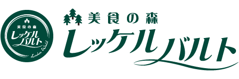 「レッケルバルトWebページ」へ