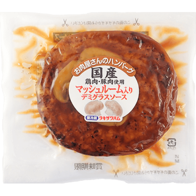お肉屋さんのハンバーグマッシュルーム入りデミグラスソース