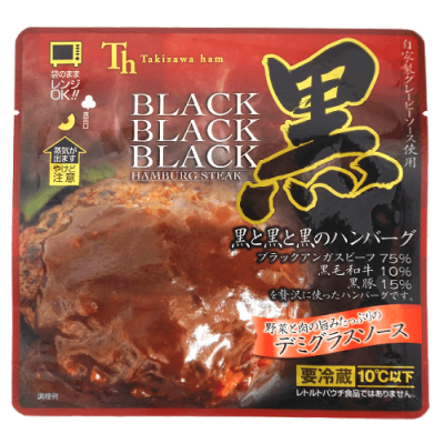 黒と黒と黒のハンバーグ　デミグラスソース
