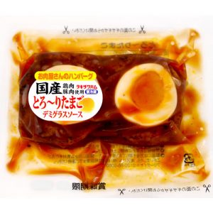 お肉屋さんのハンバーグとろ～りたまごデミグラスソース