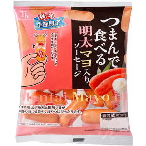 秋冬季節限定つまんで食べる明太マヨ入りソーセージ