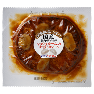 お肉屋さんのハンバーグマッシュルーム入りデミグラスソース