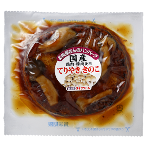 お肉屋さんのハンバーグてりやききのこ