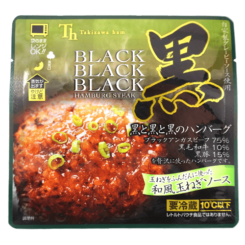 黒と黒と黒のハンバーグ 和風玉ねぎソース